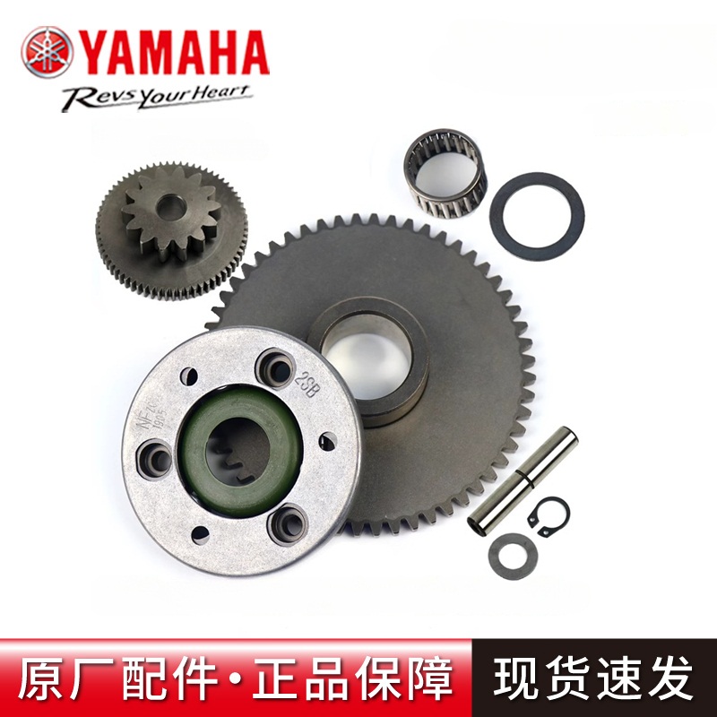 雅马哈飞致150超越离合器