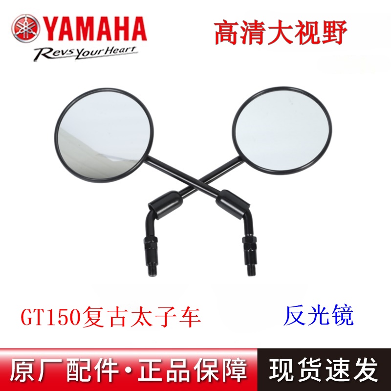 GT150巧格PLUS炫酷圆形反光镜