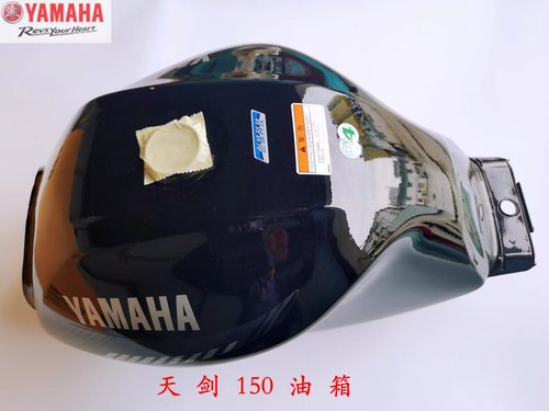 天剑15Z油箱原装正品颜色全