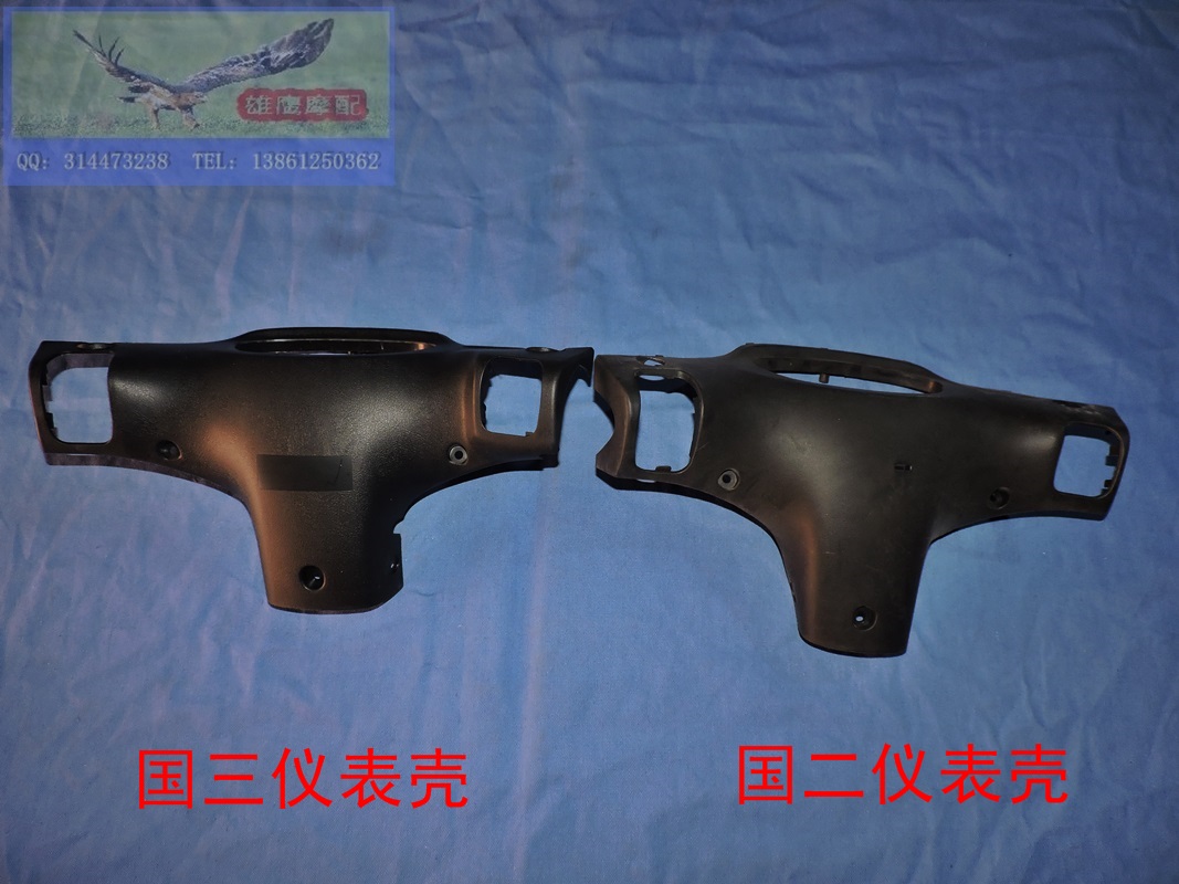 雅马哈福喜原装仪表后罩国二国