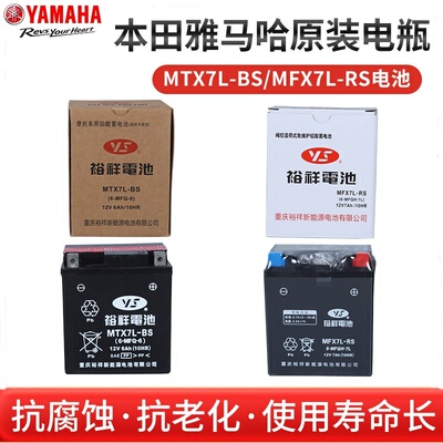 裕祥免维护电瓶原厂正品质量保证