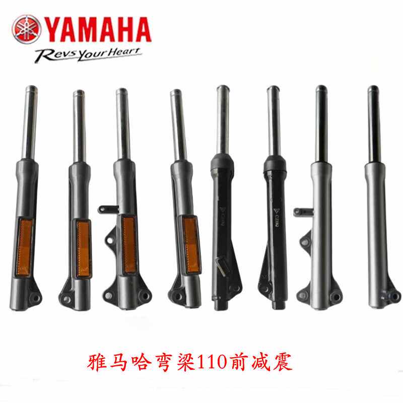 雅马哈弯梁摩托车 JYM110-2 F8i8C8前减震方向柱鼓刹碟刹前叉避震