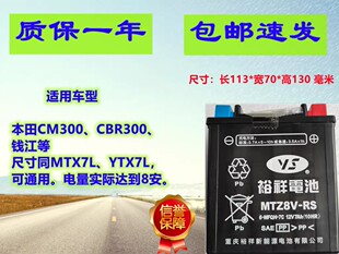 裕祥 各种异型摩托车电池加电量MTZ8V及12M8-4A雅马哈NMAX155电瓶