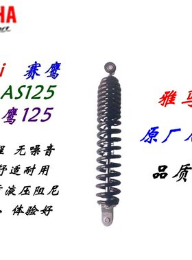 原厂正品巧格I新福禧后减震器