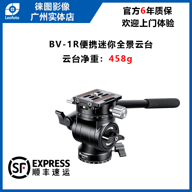 徕图影像双全景液压阻尼云台