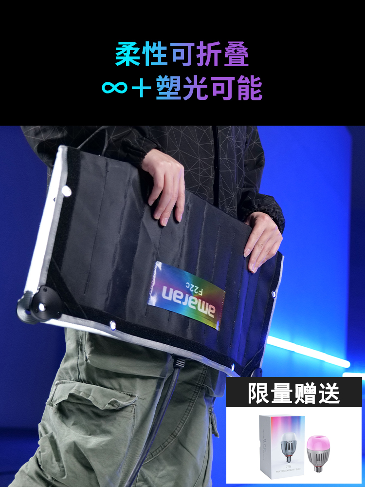 iwata柔光布灯全彩rgb