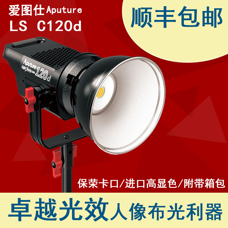 Aputure/°®Í¼ÊË ¹â·ç±©LED ±ãЯʽCOB 120dרҵӰÅïÓ°ÊӵƲ¹¹âµÆ