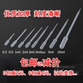 包邮 塑料滴管尿液吸管0.2 0.5 10ML一次性巴氏刻度吸管