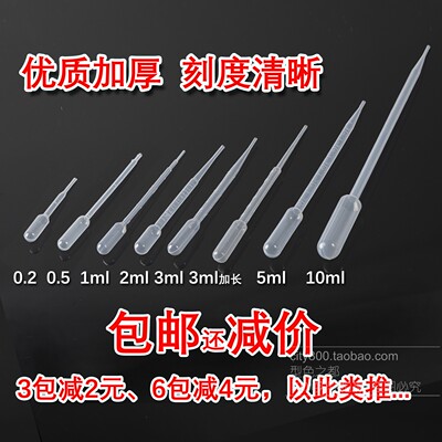 一次性塑料滴管可悦塑料吸管