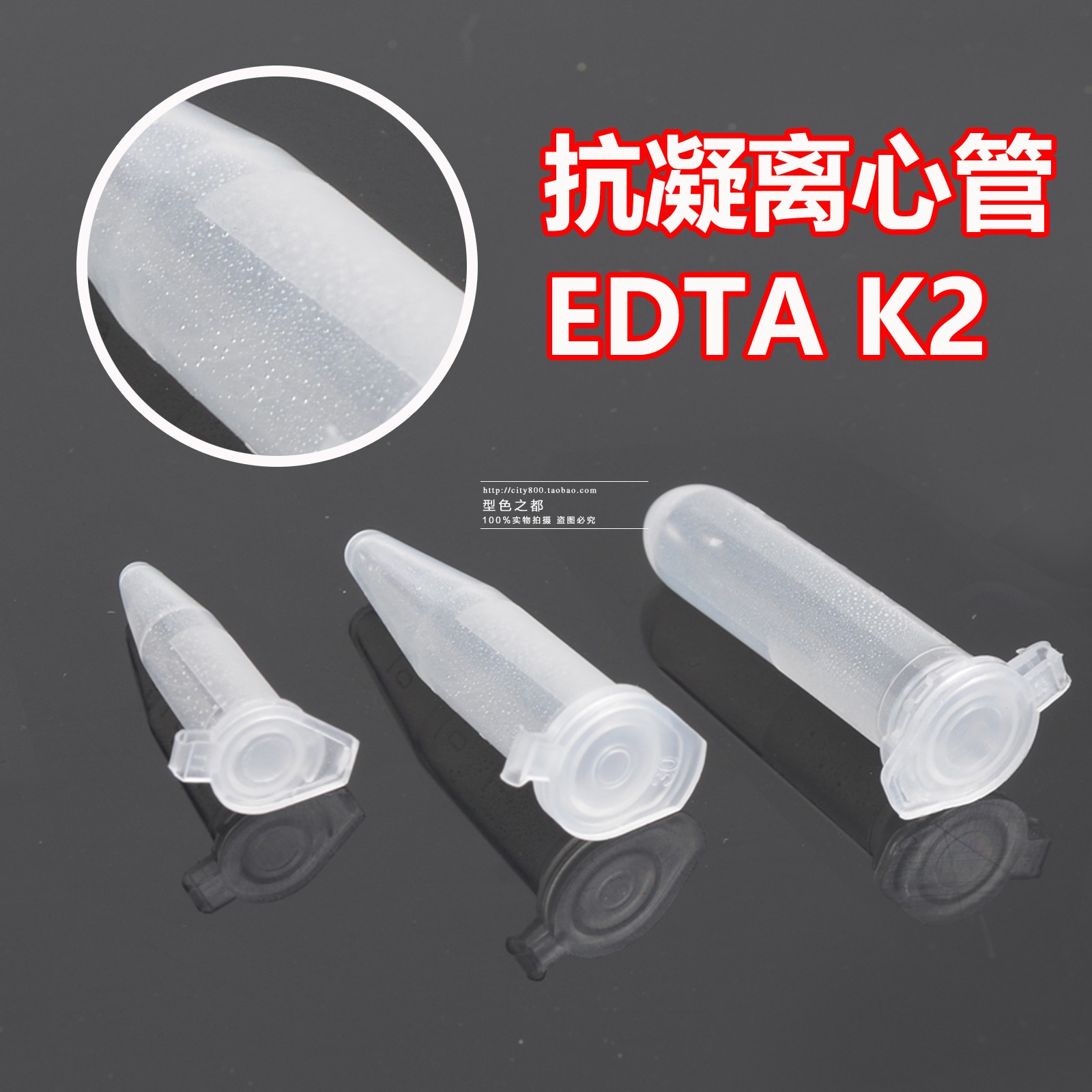 抗凝管edtak2抗凝离心管血常规血球分析子弹头离心管0.5/1.5/2ml