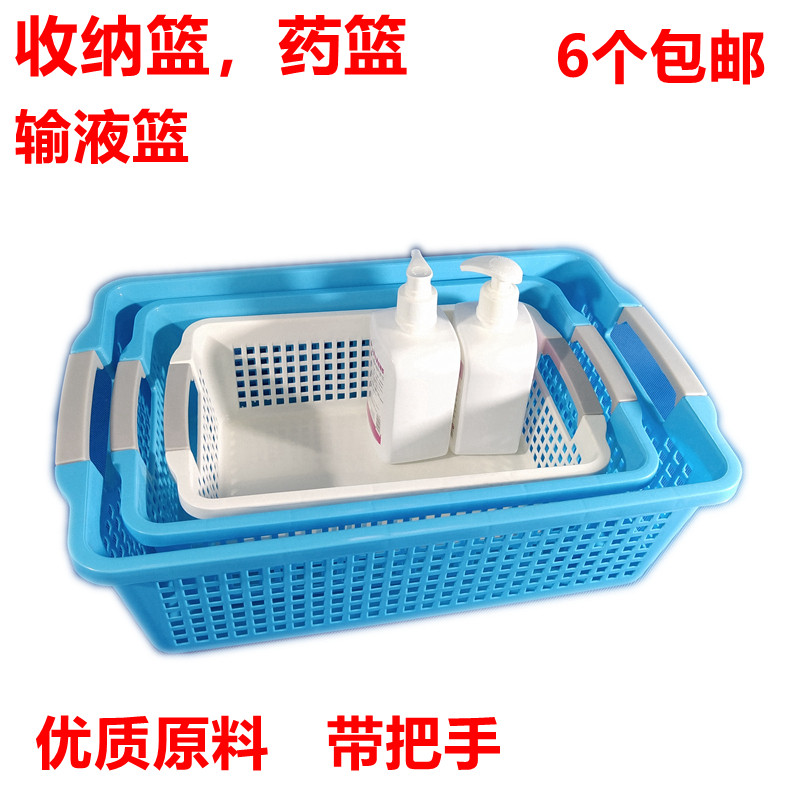 收纳篮药篮药蓝输液篮输液盒整理篮化妆品家用收纳篮收纳盒带把手,收纳整理,医药箱,淘宝优惠券,粉丝福利购,淘宝优惠卷