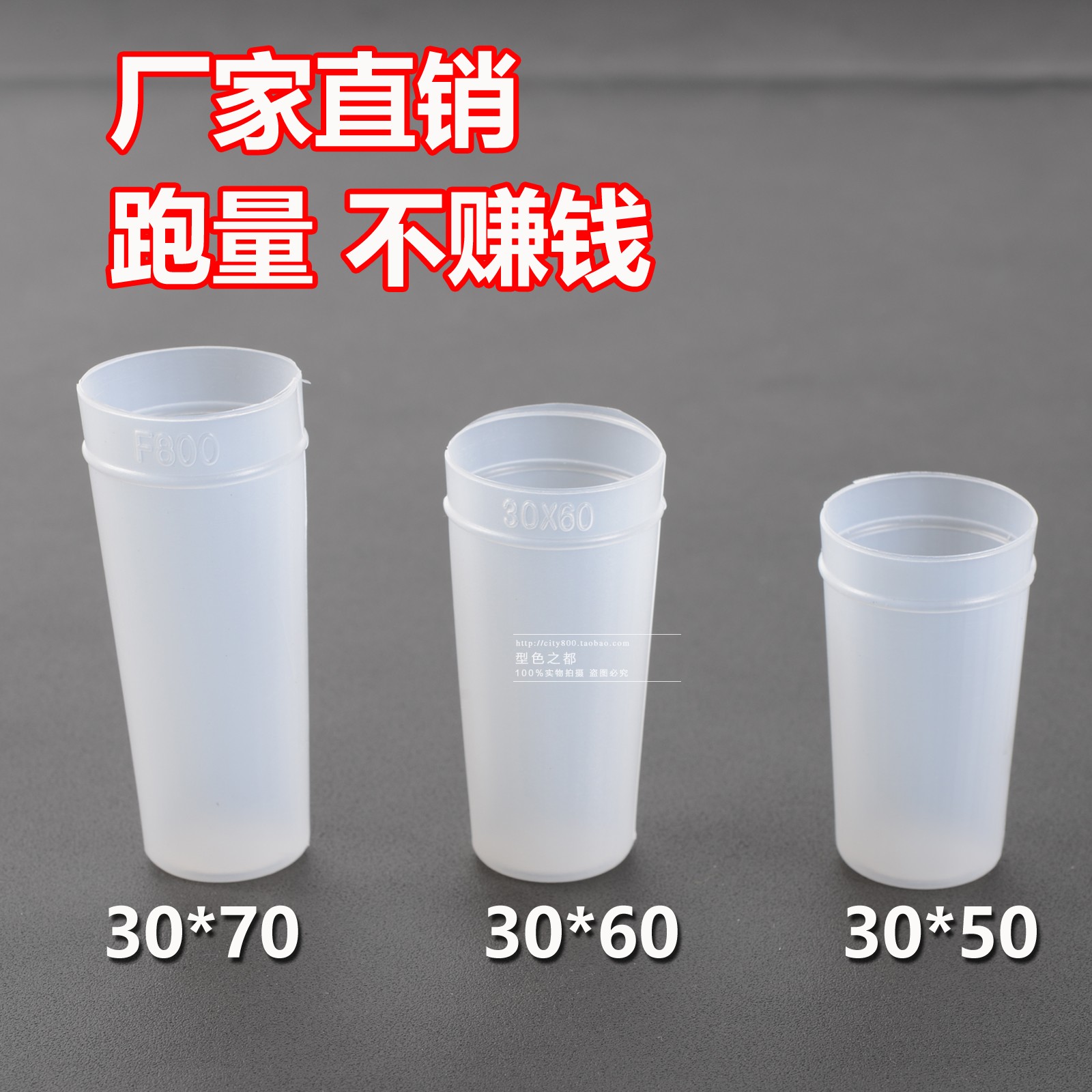 配迈瑞/东亚F800、CLS系列Φ30×70血球稀释杯100只30*60 30*50