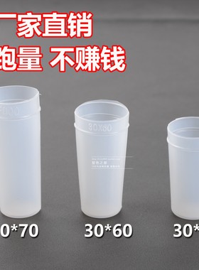 配迈瑞/东亚F800、CLS系列Φ30×70血球稀释杯100只30*60 30*50