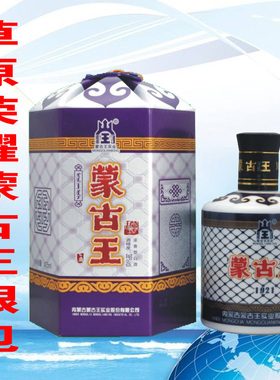 内蒙古草原蓝色故乡银蓝包通辽特产蒙古王38/52度浓香型白酒475ml