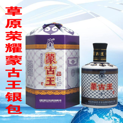 蒙古王浓香型38/52度银包白酒