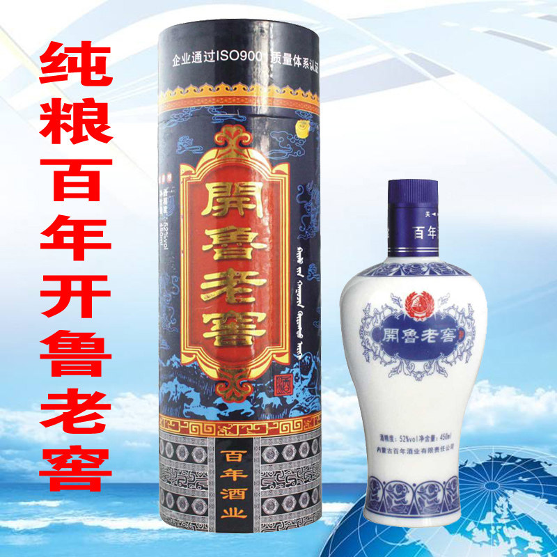 科尔沁地产酒百年酒业开鲁老窖老白干浓香型52度白酒礼盒450ml