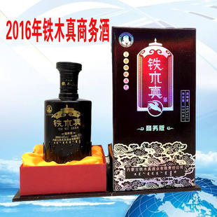库存老酒2016年铁木真商务版浓香型纯粮食一斤装优级46度白酒礼盒