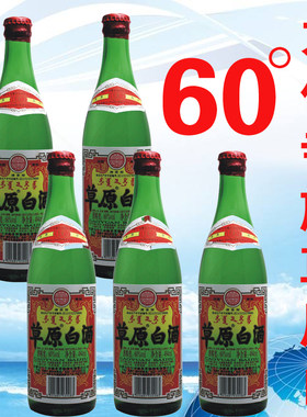 草原494ml太仆寺旗60度白酒