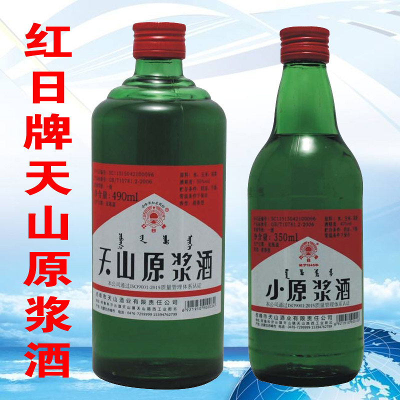内蒙古草原纯粮食酿造阿鲁科尔沁红日牌天山小原浆酒40/50度白酒