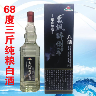 内蒙古赤峰闷倒驴蒙飒醉倒驴68度纯粮食酿造三斤礼盒高度白酒烈酒