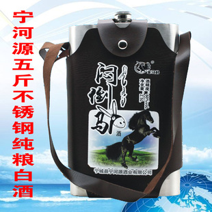 草原白酒60度宁河源闷倒驴五斤2500ml清香型纯粮食不锈钢背壶白酒