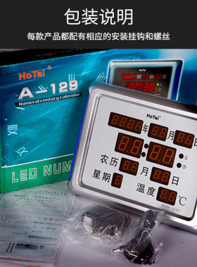 冲三冠虹泰a129led数码万年历