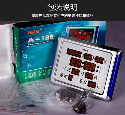 冲三冠虹泰a129led数码万年历