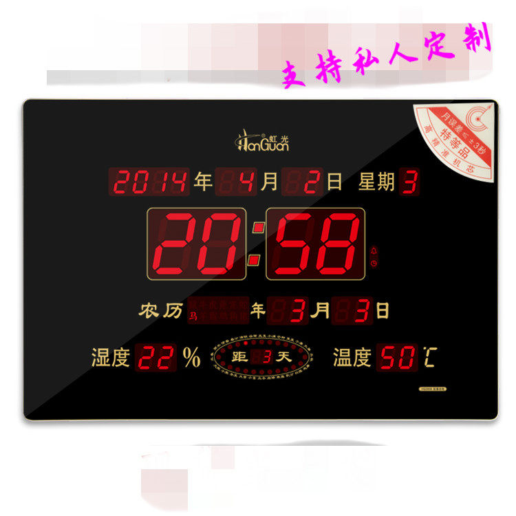 智能感光虹泰HG3958LED数码万年历电子钟表静音挂钟闹钟温度包邮