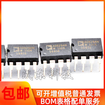 AD629AN 进口原装 高共模电压差动放大器