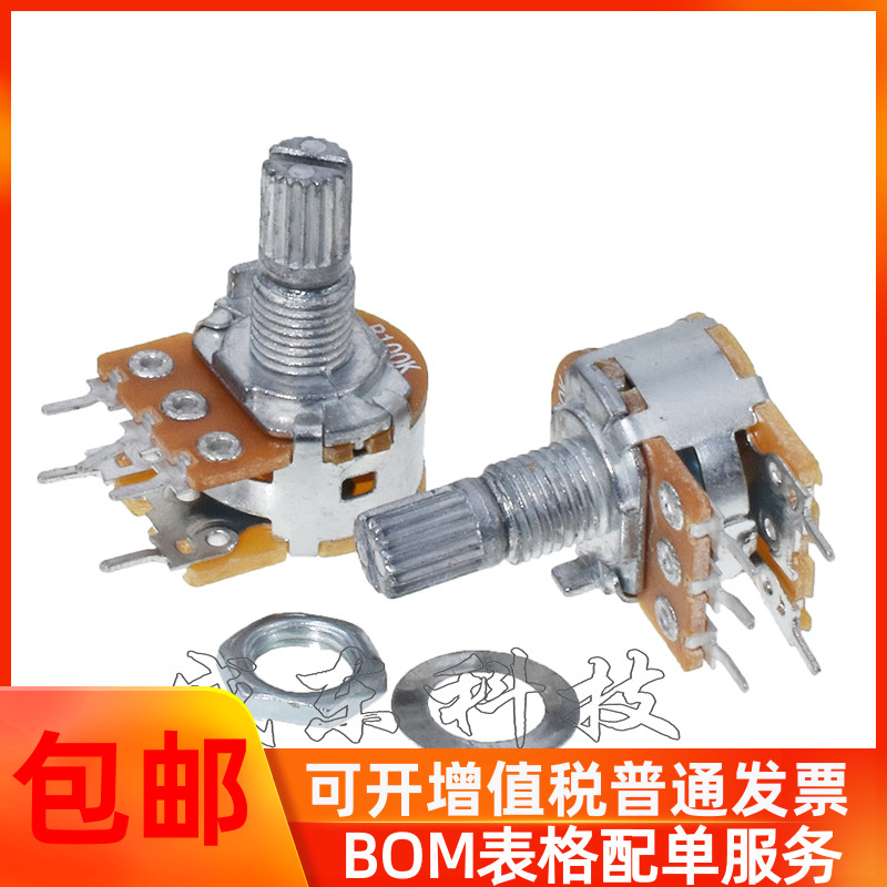 带开关b50k500k可调电阻电位器
