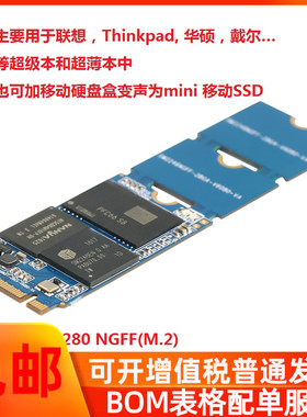 翱锐/ARAY 北极星 固态硬盘SSD NGFF M.2 2280 128G MLC 台式机