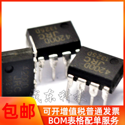 4200D NJM4200D DIP8 JRC全新原装进口正品 模拟乘法器芯片直插IC