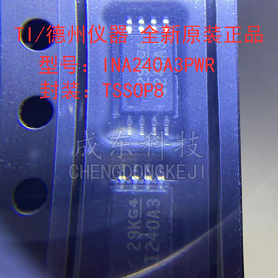 TI/德州仪器芯片量大价优