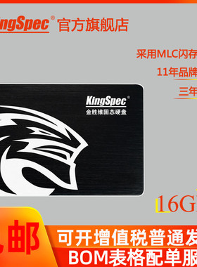 KingSpec/金胜维 羽龙 V-16 2.5寸SATA2 16G SSD固态硬盘