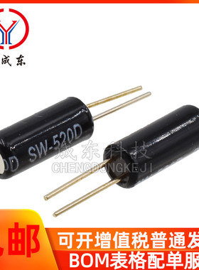 高灵敏震动开关 SW-200D/520D/18010P/18015P/18020P弹簧滚珠振动