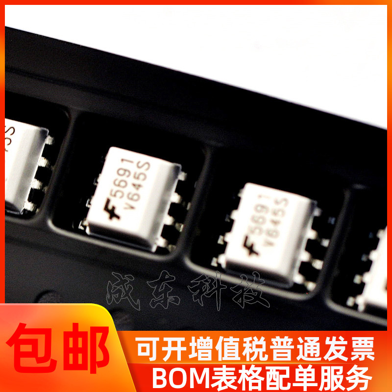 H11SADXM-5691D2 光耦 贴片SOP8 光隔离器 光电耦合
