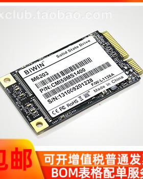 佰维BIWIN SM2244LT主控 8G mSATA Mini PCI-E SSD固态硬盘