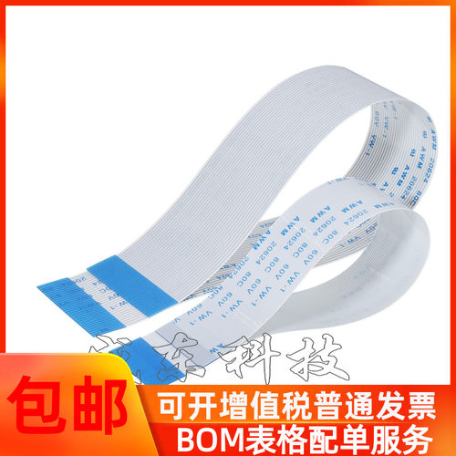 工厂直销软排线成东科技量大价优