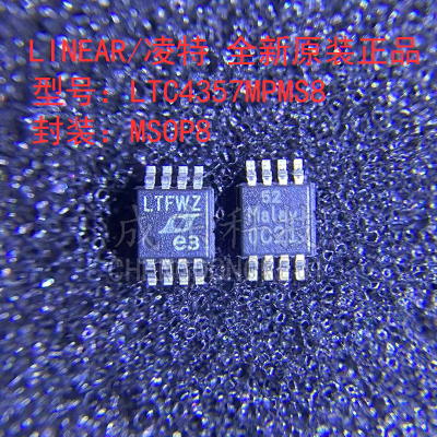 LINEAR/凌特芯片一站式配单