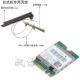 BCM94352Z+Линия соединения+8db антенна+Перегоня