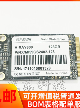 BIWIN/佰维 ARAY600 MSATA 128G SSD固态硬盘  MSATA3接口
