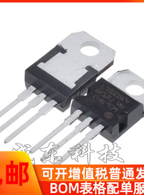全新进口 L78S05CV 线性稳压器 5V 2A 大电流 78S05 原装假一赔十