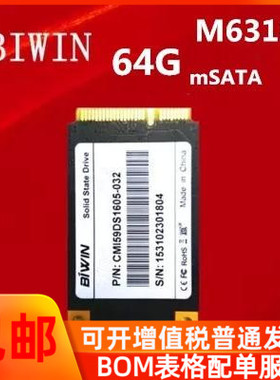 BIWIN/佰维 M6318 64G SSD固态硬盘 64G MSATA3接口 笔记本升级