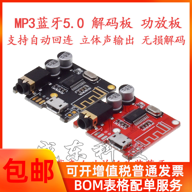 diy接收器模块车载音箱功放板