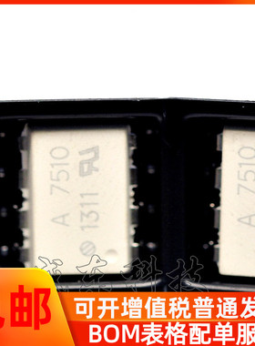 A7510 HCPL-7510 光耦 贴片SOP8 光隔离器 光电耦合