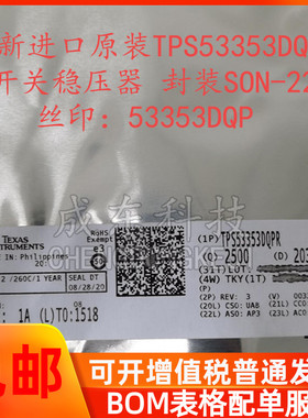 全新进口原装 德州仪器/TI TPS53353DQPR 封装SON-22 开关稳压器
