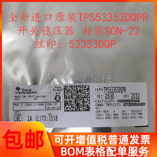 全新进口原装 德州仪器/TI TPS53353DQPR 封装SON-22 开关稳压器