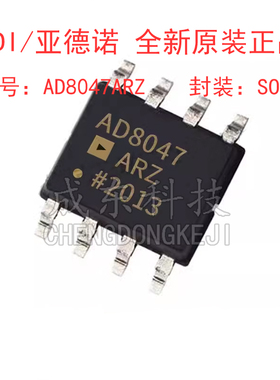 全新进口原装 AD8047ARZ AD8047ARZ-REEL7 SOP-8 高速运算放大器