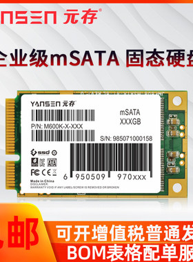 KingSpec/金胜维宽温mSATA 元存 32G 64G 128G企业级mSATA工规SSD