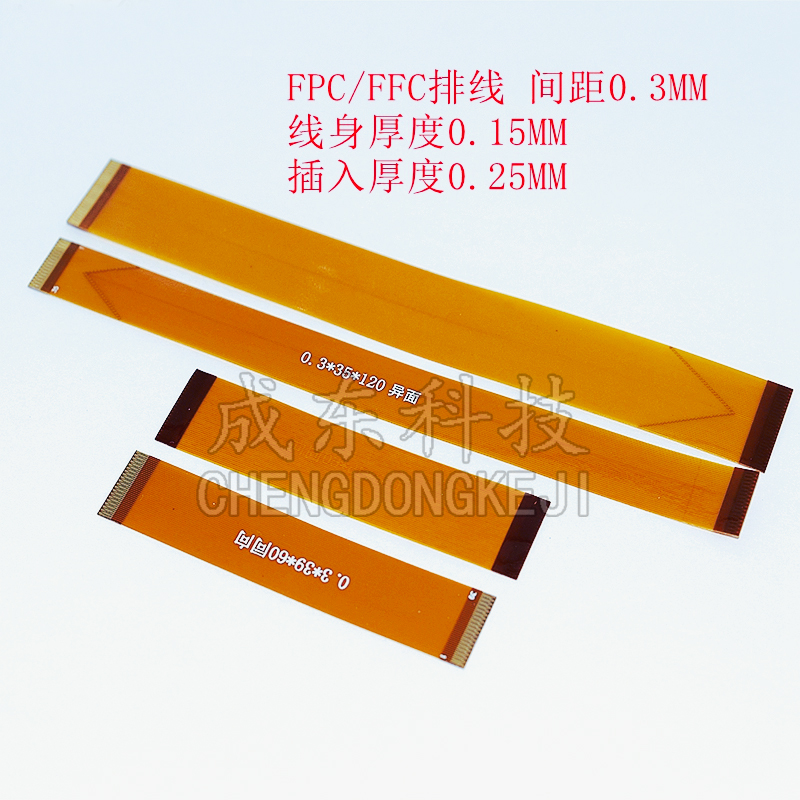 成东科技FPC排线量大价优